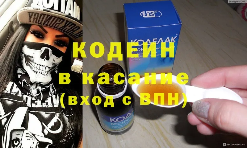 Кодеиновый сироп Lean Purple Drank  Родники 