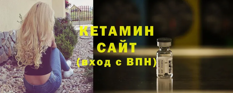 КЕТАМИН ketamine  Родники 